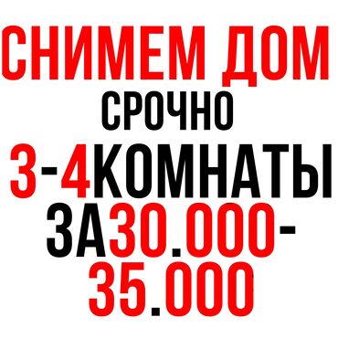 часный дом кок жар: 6 м², 4 комнаты