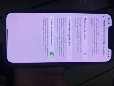 камера ночного видения: IPhone 12 Pro Max, Б/у, 256 ГБ, Rose Gold, Защитное стекло, Чехол, 88 %