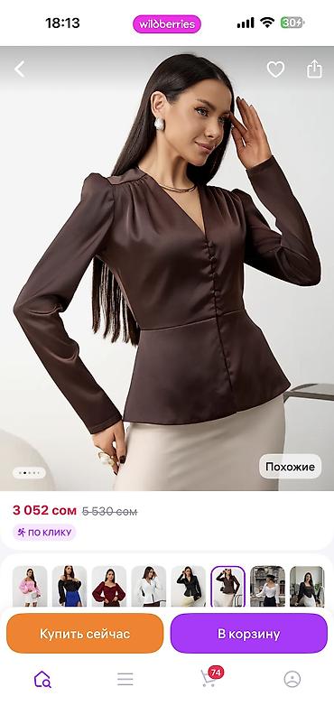 Другая женская одежда: Продаю вещи. Все новые с бирками и разнообразные. Размеры от 42-56 — 3