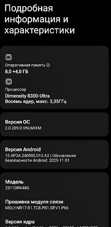 мультимедия: Poco X6 Pro, Колдонулган, 256 ГБ, түсү - Кара, 2 SIM — 7