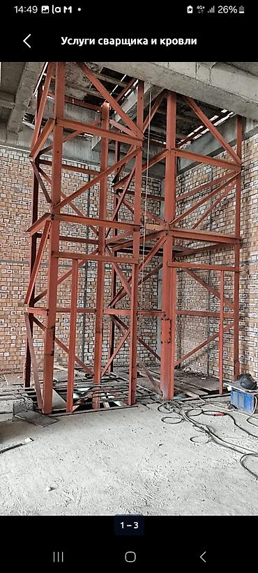 construction: Сварка | Ворота Высотные работы, Гарантия — 2