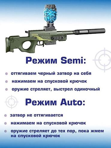 пултовой машына: Орбизный автомат AWM J-SHOT в стиле тактического снайперского — 6
