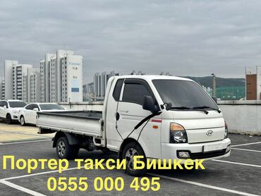форма милиция: Портер, Переезд, перевозка мебели, По городу, с грузчиком