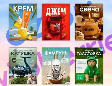 Интернет реклама: Оформление карточек для маркетплейсов             Меня зовут — 8