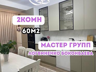 60: 2 комнаты, 60 м², Золотой квадрат Элитка, 6 этаж, Евроремонт — 1