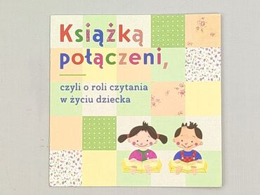 Книга, жанр - Для дітей та підлітків, стан - Ідеальний