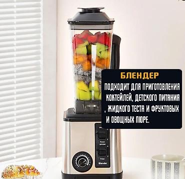 Блендеры, комбайны, миксеры: Блендер, миксер, Самовывоз — 3