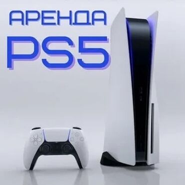 диск ps5: Аренда PlayStation 5 - Игровая консоль Sony PlayStation 5 с