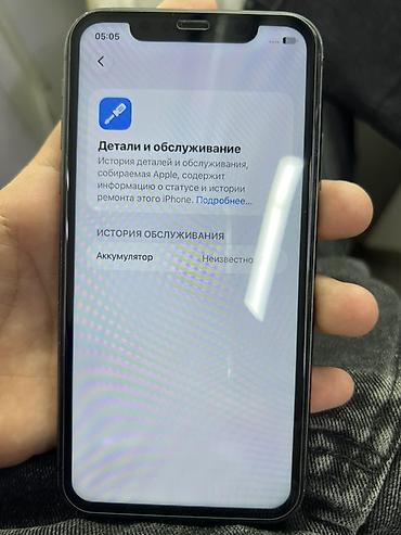11 mini: Продаю IPhone 11, 128 ГБ, цвет чёрный Срочно нужны деньги — 5