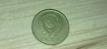 Монеты: Продаю монеты. Цена договорная — 20
