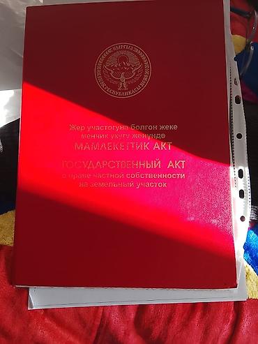 Продажа участков: 4 соток, Красная книга — 8