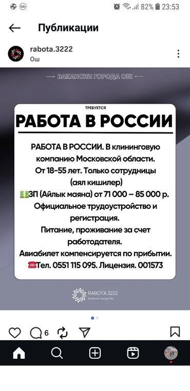 Домашний персонал и уборка: Требуется Уборщица