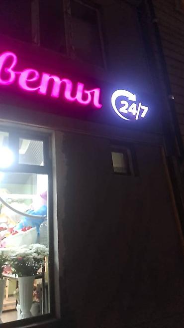 Изготовление рекламных конструкций: | Вывески, Лайтбоксы, Арки, | Монтаж, Разработка дизайна — 12