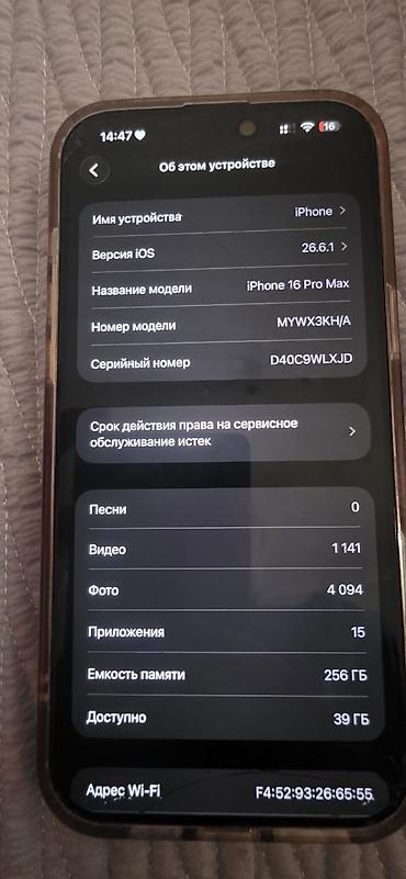 пйфон 15 про макс: IPhone 16 Pro Max, 256 ГБ, цвет светло‑золотистый Характеристики и — 2