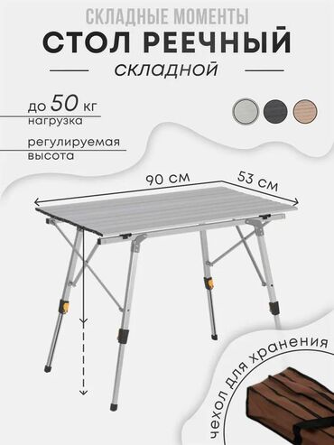 детский стол раскладной: Стол туристический складной реечный, алюминиевый, для пикника