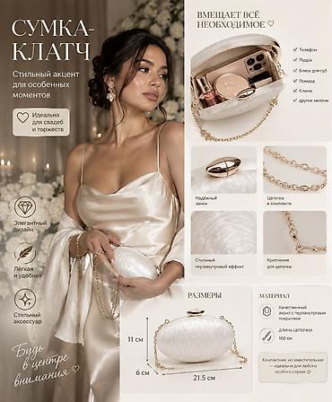 Клатчи: Клатч, Материал: Пластик, Женские, Новый — 3