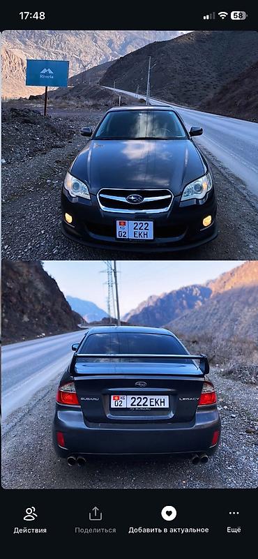 Subaru: Subaru Legacy: 2007 г., 2.5 л, Автомат, Бензин, Седан — 11