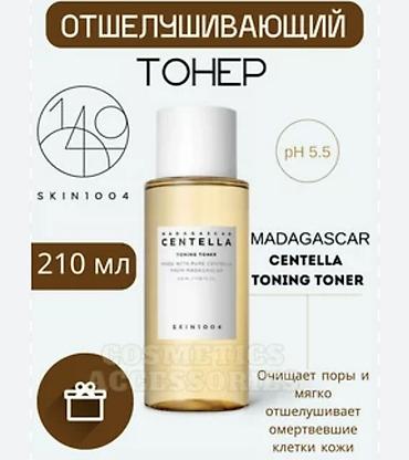 Косметика: Уходовый косметикалар 🇰🇷 100% orginal Озум учун алып келтирдим еле — 2