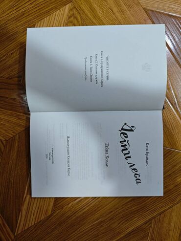 математика 1 класс бекбоев ибраева ответы: İdeal vəziyyətdə kitab satıram.Kitab 1 il əvvəl Rusiya dan