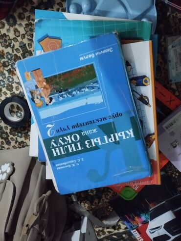 кыргыз тили 1: Учебник кыргызского языка для русскоязычных школ. На обложке