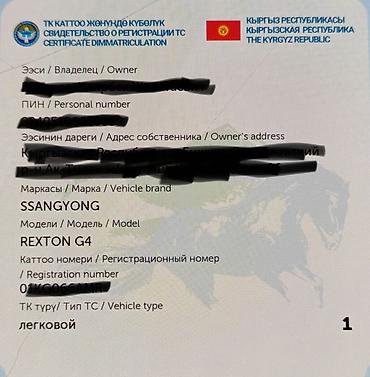 rex: Ssangyong Rexton: 2020 г., 2.2 л, Автомат, Дизель, Внедорожник — 9