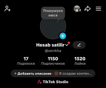 красивые платья на прокат в баку: TikTok hesabı, satilir tecili