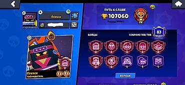 atomic heart: Аккаунт Brawl Stars - Путь к славе: 107060 трофеев (рекорд 107062) — 1
