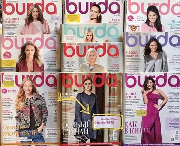 Другие книги и журналы: Выкройки #БурдаМода #схемы #шить #вышивка #бурдамода Вышивание — 20