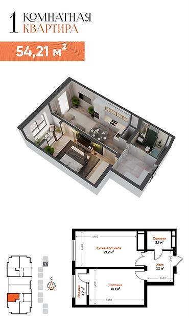 2 8: 2 комнаты, 54 м², Асанбай мкр Элитка, 9 этаж — 1