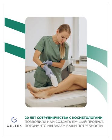 Другие медицинские товары: Ультра Гель средней вязкости 5л, 1 кг. Форма — 8