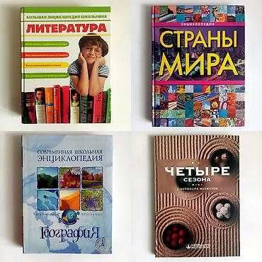 дневник: Роман, На русском языке, Новый, Самовывоз — 5