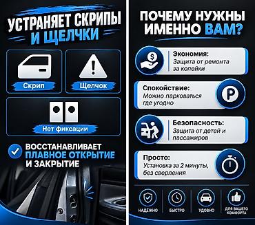 Унаа тетиктери: Эшик чектегич Комплект Toyota, Жаңы, Аналог — 2