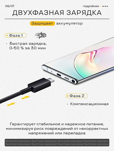 poc: Мощное 67W зарядное устройство Samsung с технологией быстрой зарядки — 5