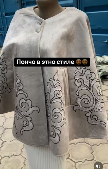 корсеты этно: Пончо, Осень-весна, Бархат