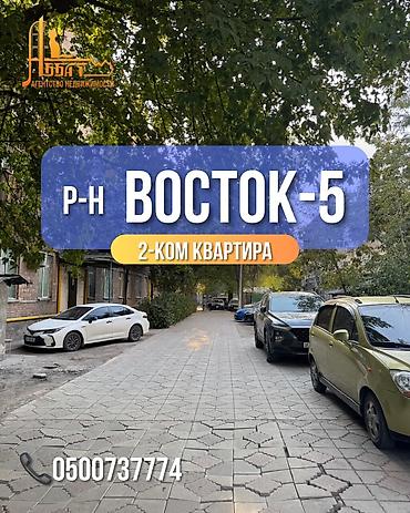 абба: 2 комнаты, 44 м², Восток-5 мкр Индивидуалка, 3 этаж, Старый ремонт — 1