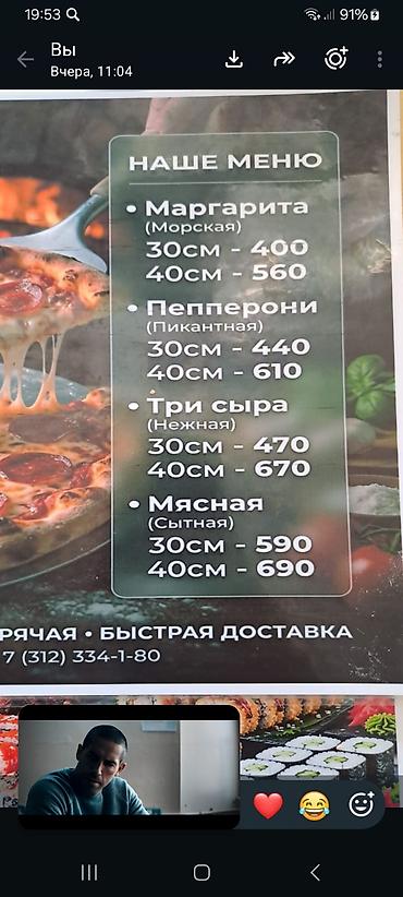 арбуз токмок: Сет-меню и пицца/суши/крылышки Комбо №1 — 1290 сом: - Пицца шефа 30 — 3