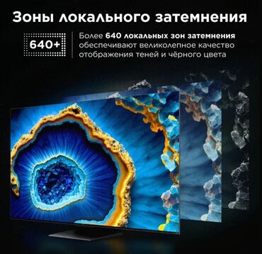 Телевизоры: TCL 75" (191 см) 98" (250 см), С755, - QD-Mini LED подсветка - at lalafo.kg — 10 Телевизоры: TCL 75" (191 см) 98" (250 см), С755, - QD-Mini LED подсветка - — 10