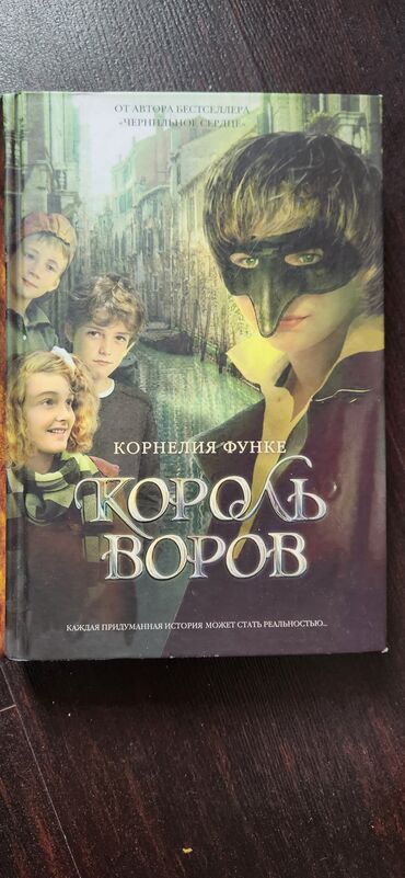 Художественная литература: Приключения, На русском языке, Новый, Самовывоз, Бесплатная доставка