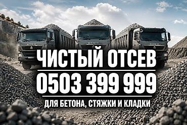 аспаптар: Отсев — 1