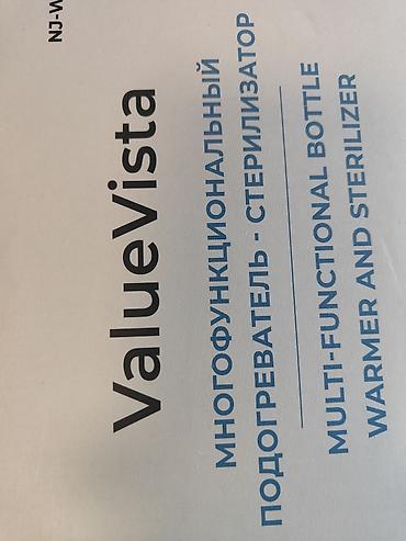 Кормление: Подогреватель-стерилизатор для детских бутылочек ValueVista - — 9