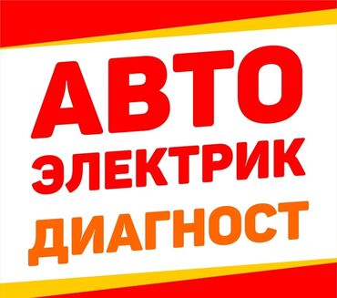 работа не полный рабочий день: Требуется Автоэлектрик, Оплата Ежедневно, Оклад+Процент, Менее года опыта