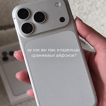 IPhone 17 Pro Max, Новый, 256 ГБ, Белый, Кабель, Коробка, 100 %