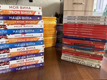 в конце они оба умрут книга: Книги оптом!!!!!! От 50 сом до 120 сом!!!!только оптом!!! Представлена