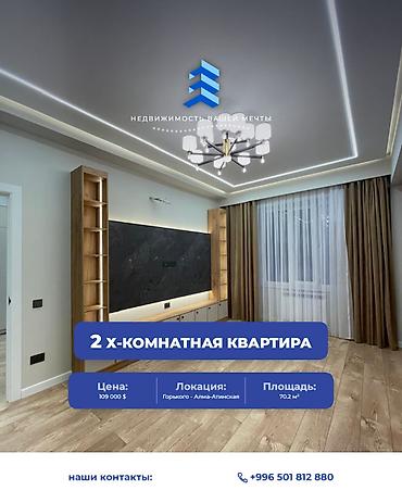 2 комнаты, 70 м², Технопарк Элитка, 8 этаж, Дизайнерский ремонт