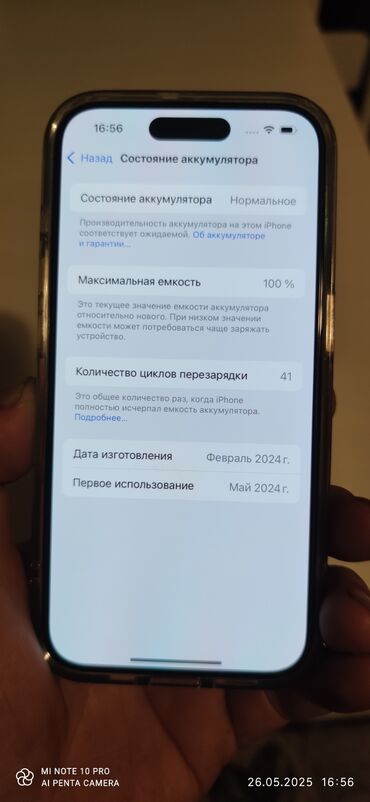 Apple iPhone: IPhone 15 Pro, Новый, 256 ГБ, Natural Titanium, Чехол, Коробка, 100 %