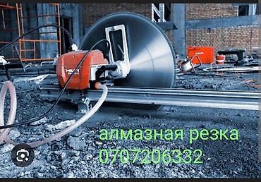 выси: Алмазная резка бетона, кирпича и железобетона. Профессиональные — 1