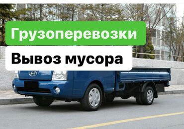 сувенир бишкек: Porter, Көчүү, эмеректерди көчүрүү, Регион боюнча, Шаар ичинде, жүк ташуучу жумушчусу менен