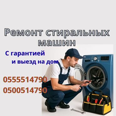 оборудование мороженое: Ремонт стиральных машин на дому Ваша стиральная машина сломалась? Не