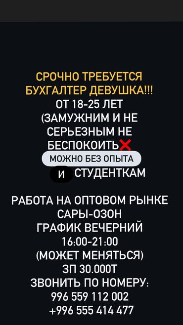 полироль авто: Бухгалтер