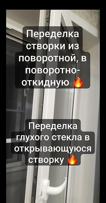 манипулятор кант: Предлагаем услуги по ремонту и обслуживанию пластиковых и алюминиевых — 4